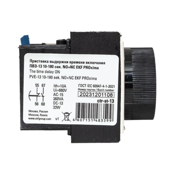 Приставка  EKF  ПВЭ-13 10-180 сек NO+NC