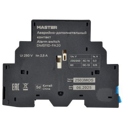 Аварийно-дополнительный контакт ДК/АК32-20 MASTER IEK