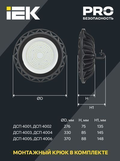 Светильник светодиодный ДСП 4004 150Вт 6500К IP65 алюминий IEK