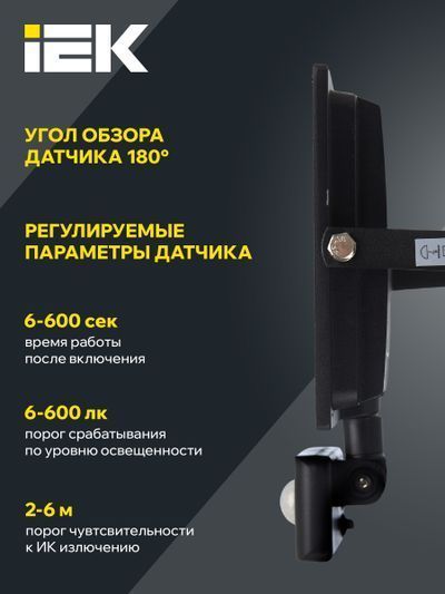 Прожектор СДО 06-50Д светодиодный черный с ДД IP54 6500K IEK