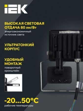 Прожектор СДО 06-20Д светодиодный черный с ДД IP54 6500K IEK