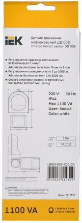 Датчик движения ДД-008 1100Вт 180град 12м IP44 белый IEK