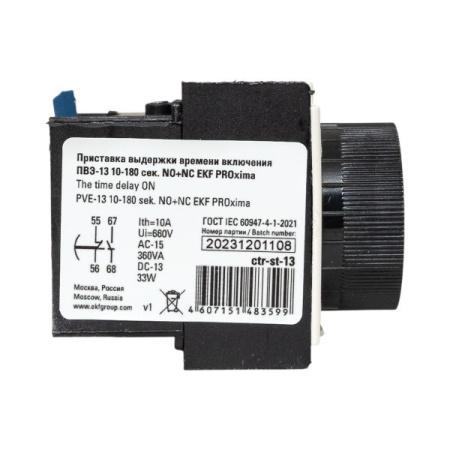 Приставка  EKF  ПВЭ-13 10-180 сек NO+NC