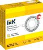 Светильник 4114 встраиваемый под лампу GX53 хром матовый IEK