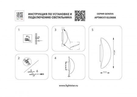 Светильник настенно-потолочный 15W 1200Lm 3000K, белый Genova Lightstar 610666