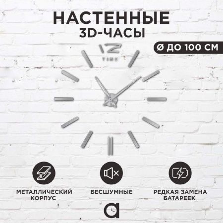Часы настенные Apeyron DIY210336