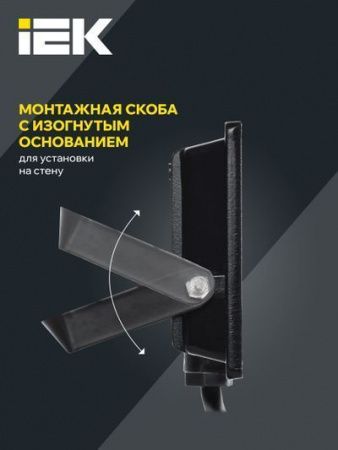 Прожектор СДО 06-20 светодиодный черный IP65 4000 K IEK