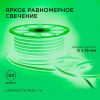 Светодиодный неон Apeyron двусторонний 6Вт/м 2835 120д/м 17-26