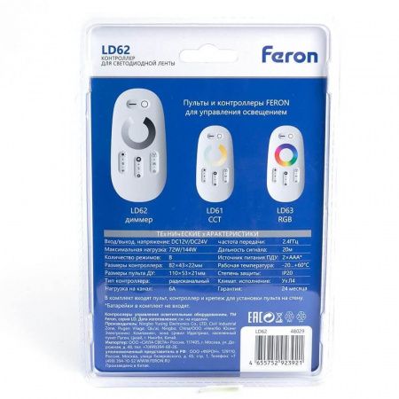 Контроллер-диммер для светодиодной ленты Feron LD62 48029