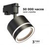 Трековый светильник Apeyron Ray 16-86