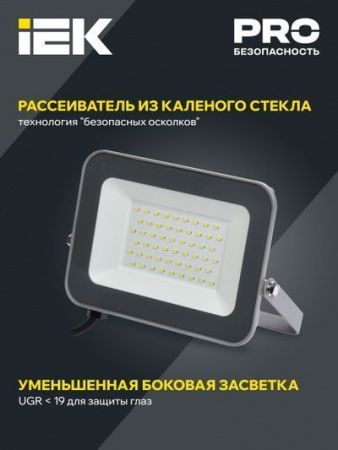 Прожектор светодиодный СДО 07-50 IP65 серый IEK