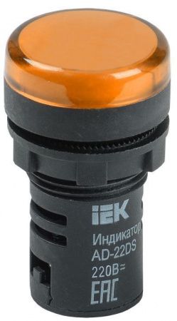 Лампа AD22DS(LED)матрица d22мм желтый 230В AC/DC IEK