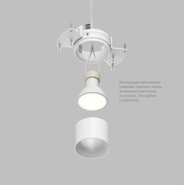 Точечный светильник DENKIRS COVE DK2140-WH
