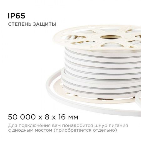 Светодиодный неон Apeyron 5,5Вт/м smd2835 120д/м 17-32