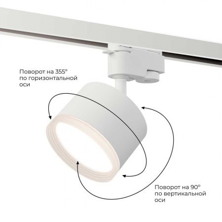 Трековый светильник Apeyron Nimbus 16-89