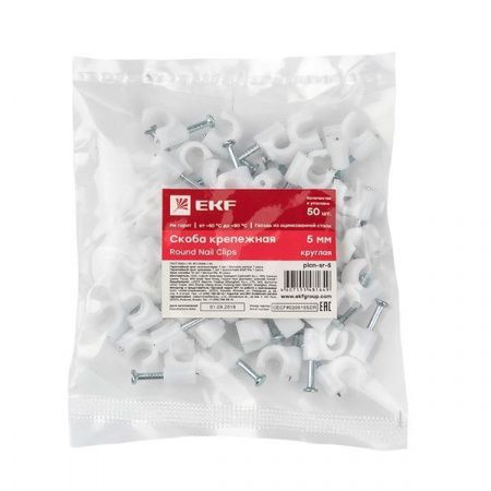Скоба крепежная круглая (5мм.) (50шт.) EKF PROxima