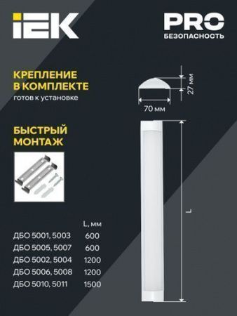 Светильник светодиодный линейный ДБО 5007 18Вт 6500К IP20 600мм алюминий IEK