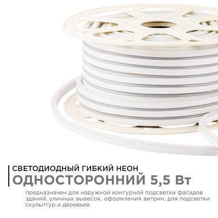 Светодиодный неон Apeyron 5,5Вт/м smd2835 120д/м 17-32