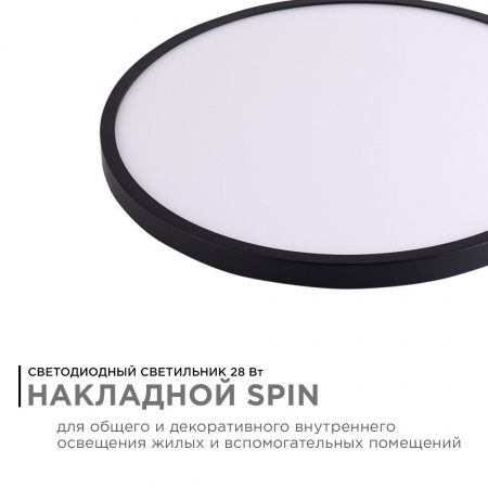 Настенно-потолочный светодиодный светильник Apeyron Spin 18-134