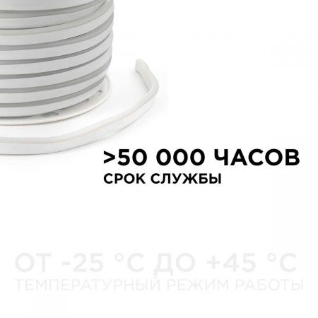 Светодиодный неон Apeyron 5,5Вт/м smd2835 120д/м 17-35