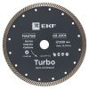 Диск алмазный Turbo (230x22.23 мм) EKF Master