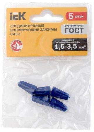 Соединительный изолирующий зажим СИЗ-1 1,5-3,5мм2 (5шт) IEK