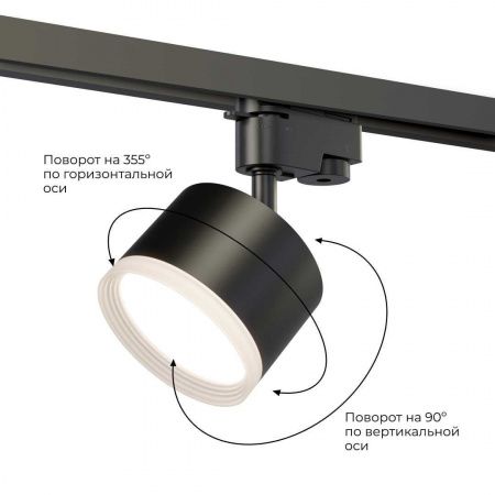 Трековый светильник Apeyron Nimbus 16-90