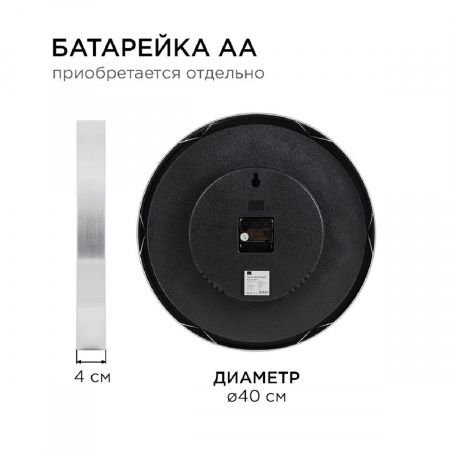 Часы настенные Apeyron ML220621