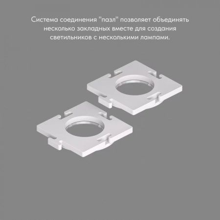 Основание для встраиваемого светильника Denkirs для DK3101 DK3101-SCB