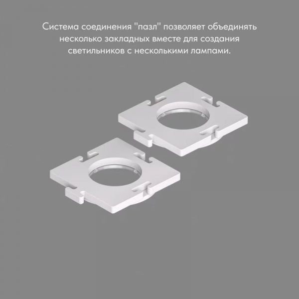 Основание для встраиваемого светильника Denkirs для DK3101 DK3101-SCB