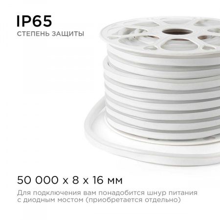 Светодиодный неон Apeyron 5,5Вт/м smd2835 120д/м 17-35